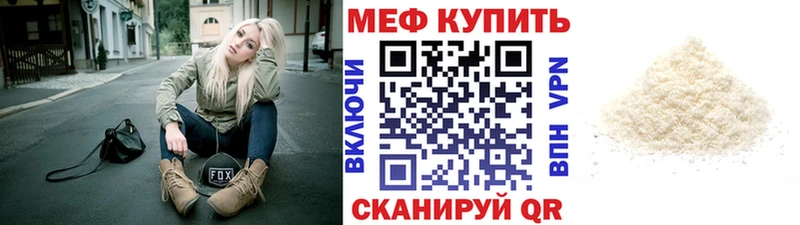 Купить закладки  Кыштым  МЯУ-МЯУ мяу мяу 